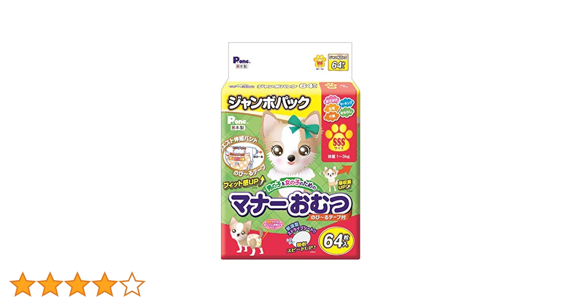 Amazon.co.jp: P.one 男の子&女の子のためのマナーおむつ のび